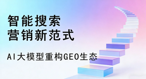 宝鸡全域优化生态，构建品牌全网协同、区域深耕的流量增长体系