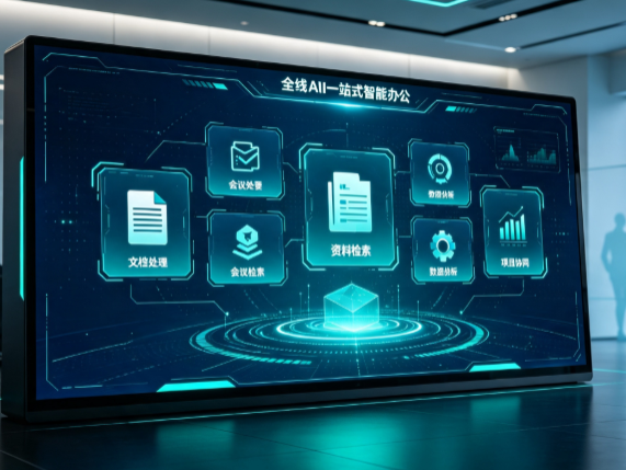 宝鸡百度搭子全域 AI 走红，一站式打通企业全流程智能办公