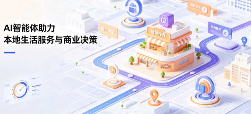 宝鸡线下门店经营升级：AI 智能体 Geo 优化赋能连锁商业全域经营决策