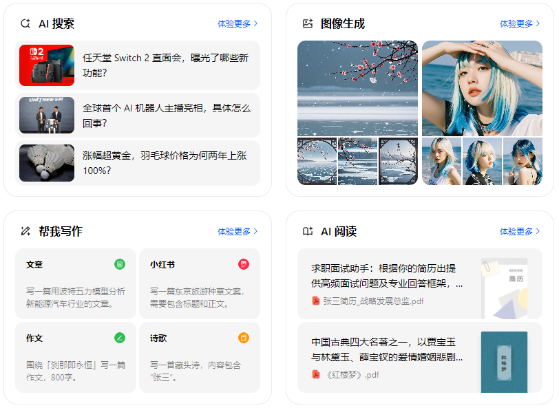 宝鸡智能搜索迎来升级 豆包搜索优化重塑线上内容运营方式