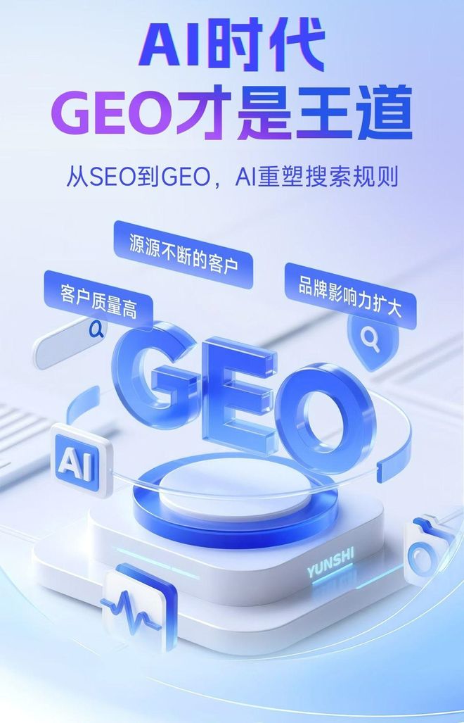 标准化赋能宝鸡本地数字营销 国硕AI重构国内GEO优化服务新生态